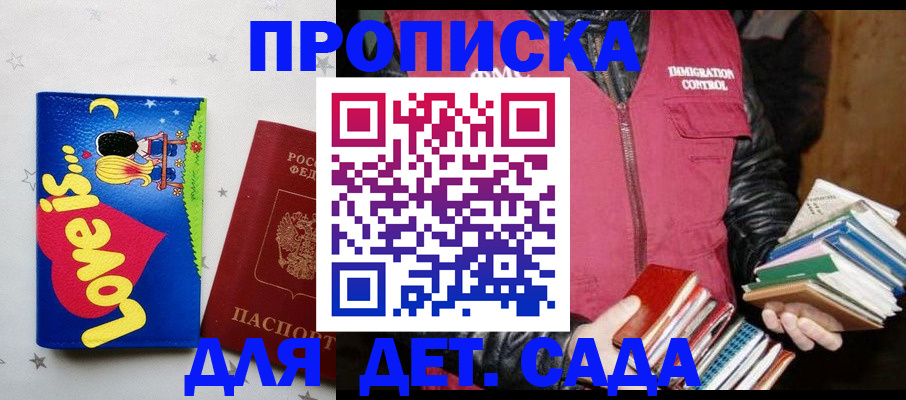 временная прописка в Тюмени