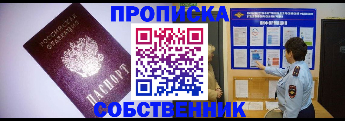 временная регистрация надежно в Тюмени