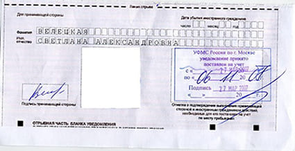 временная регистрация в Тюмени