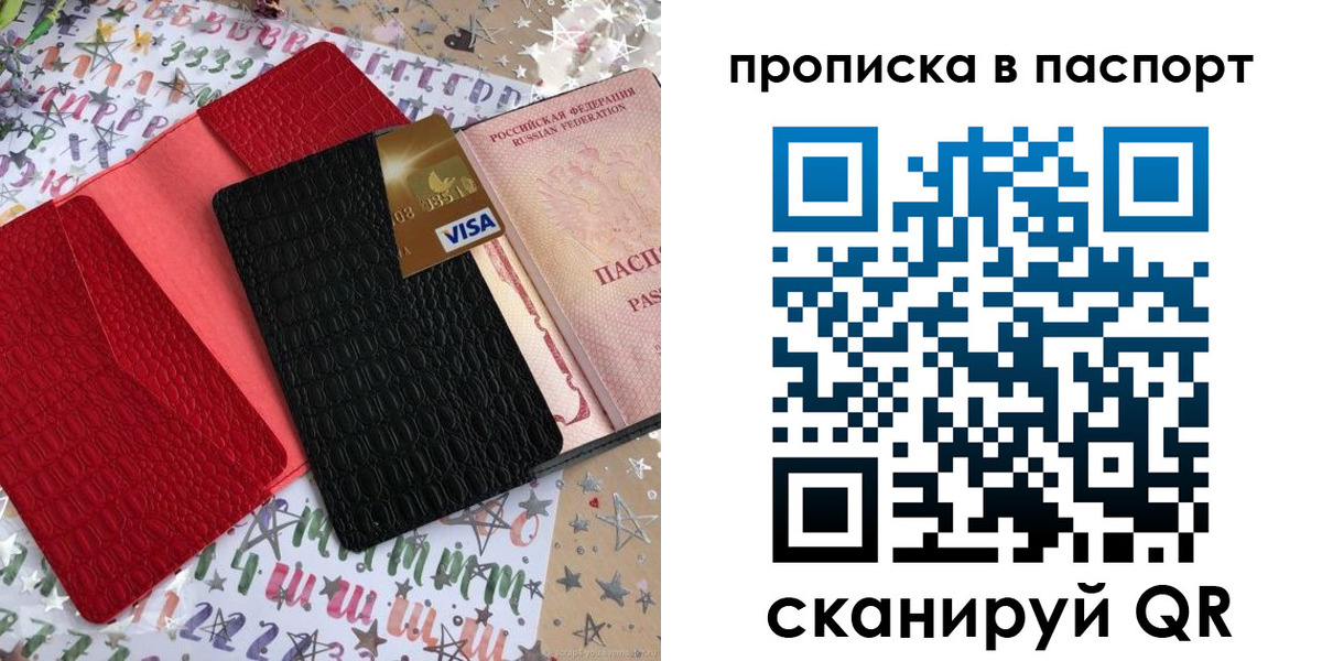 временная регистрация гарантия в Тюмени