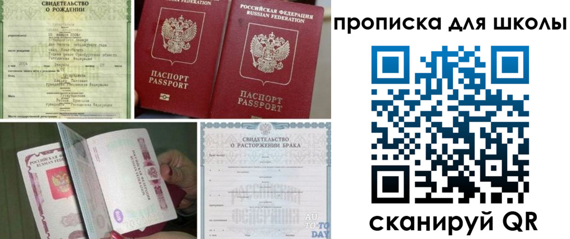 временная регистрация надежно в Тюмени