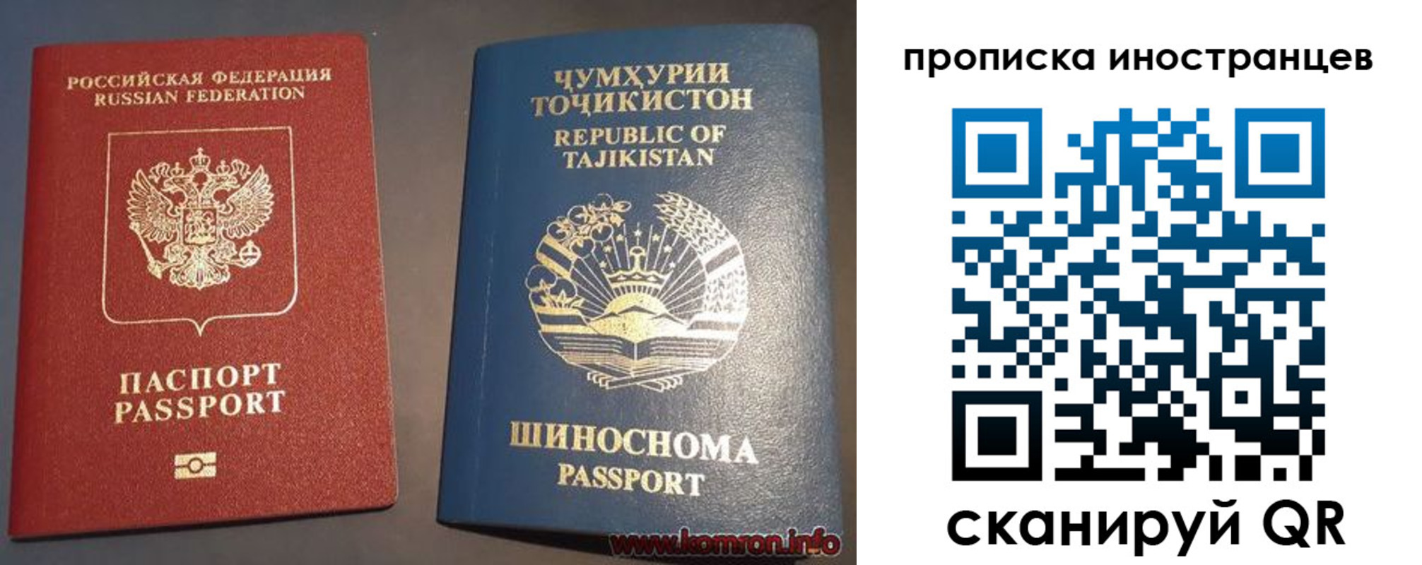 прописка поиск в Тюмени