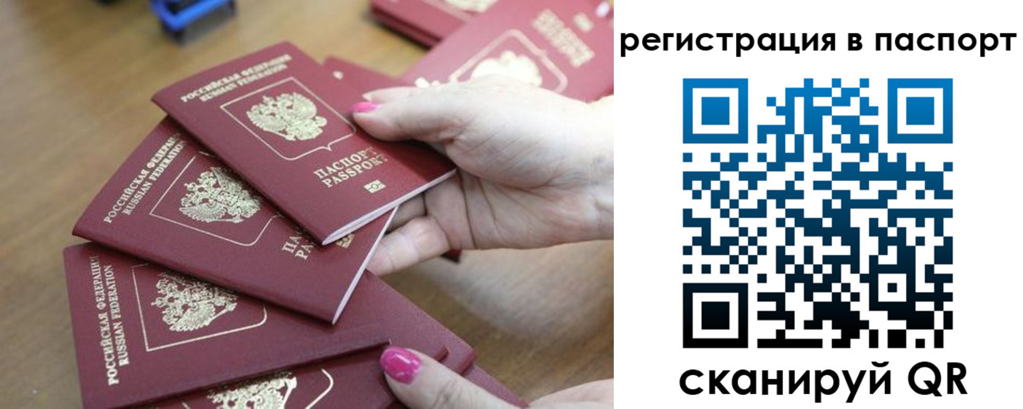 временная регистрация в Тюмени