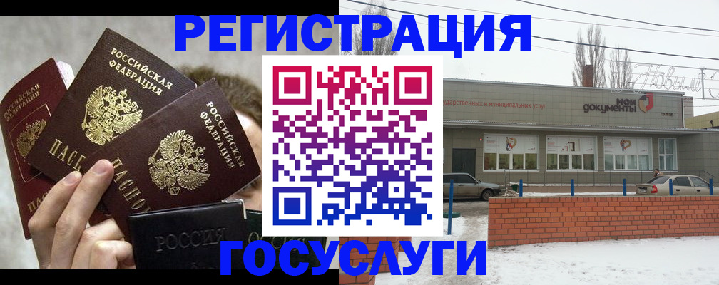 миграционный учет в Тюмени