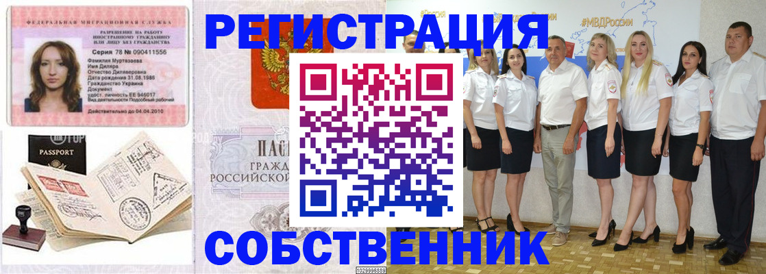 временная регистрация госуслуги в Тюмени