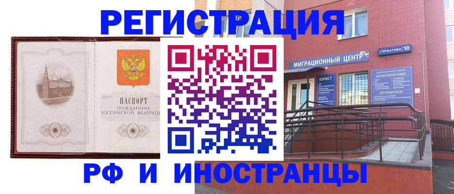 купить прописку в Тюмени