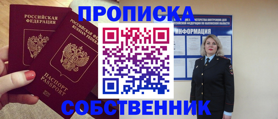 временная регистрация для школы в Тюмени