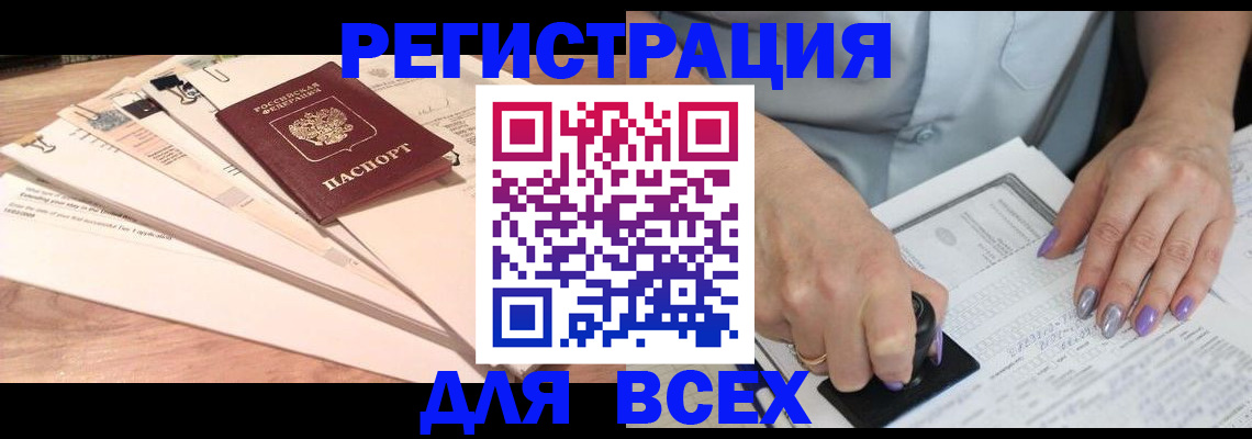 временная регистрация недорого в Тюмени