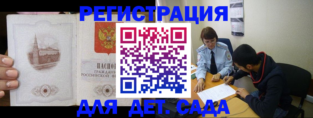 временная регистрация для всех в Тюмени