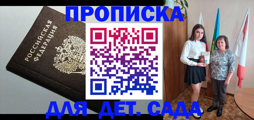 прописка для работы в Тюмени