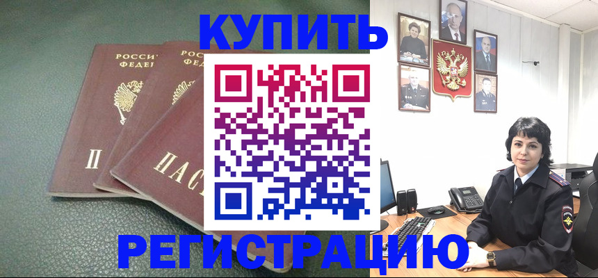 временная регистрация в квартире в Тюмени