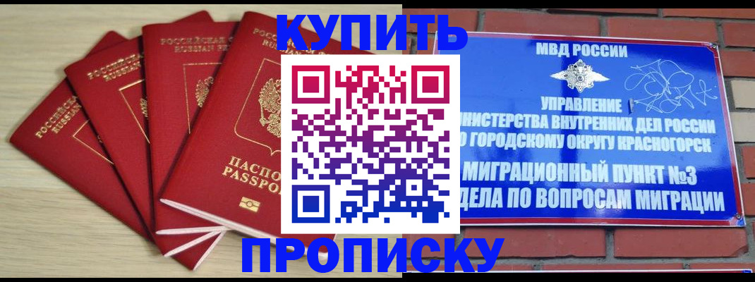 временная регистрация для всех в Тюмени