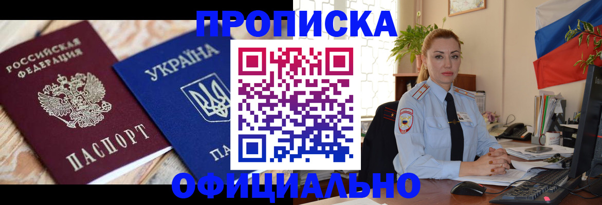 временная регистрация гарантия в Тюмени