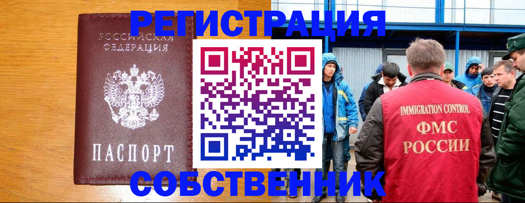 временная регистрация недорого в Тюмени